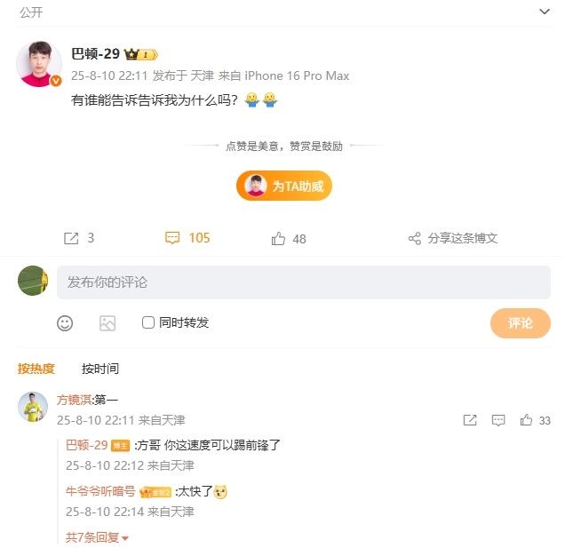 我只能说队, yd, 津门虎开出 我只能说队, yd, 津门虎开出