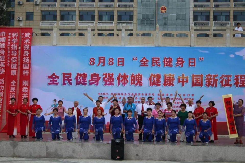 宽城满族自, 宽城 宽城满族自, 宽城