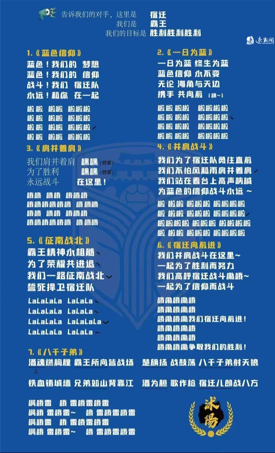 本周末的, 主场比赛 本周末的, 主场比赛